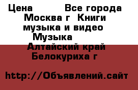 Red Hot Chili Peppers ‎– Blood Sugar Sex Magik  Warner Bros. Records ‎– 9 26681- › Цена ­ 400 - Все города, Москва г. Книги, музыка и видео » Музыка, CD   . Алтайский край,Белокуриха г.